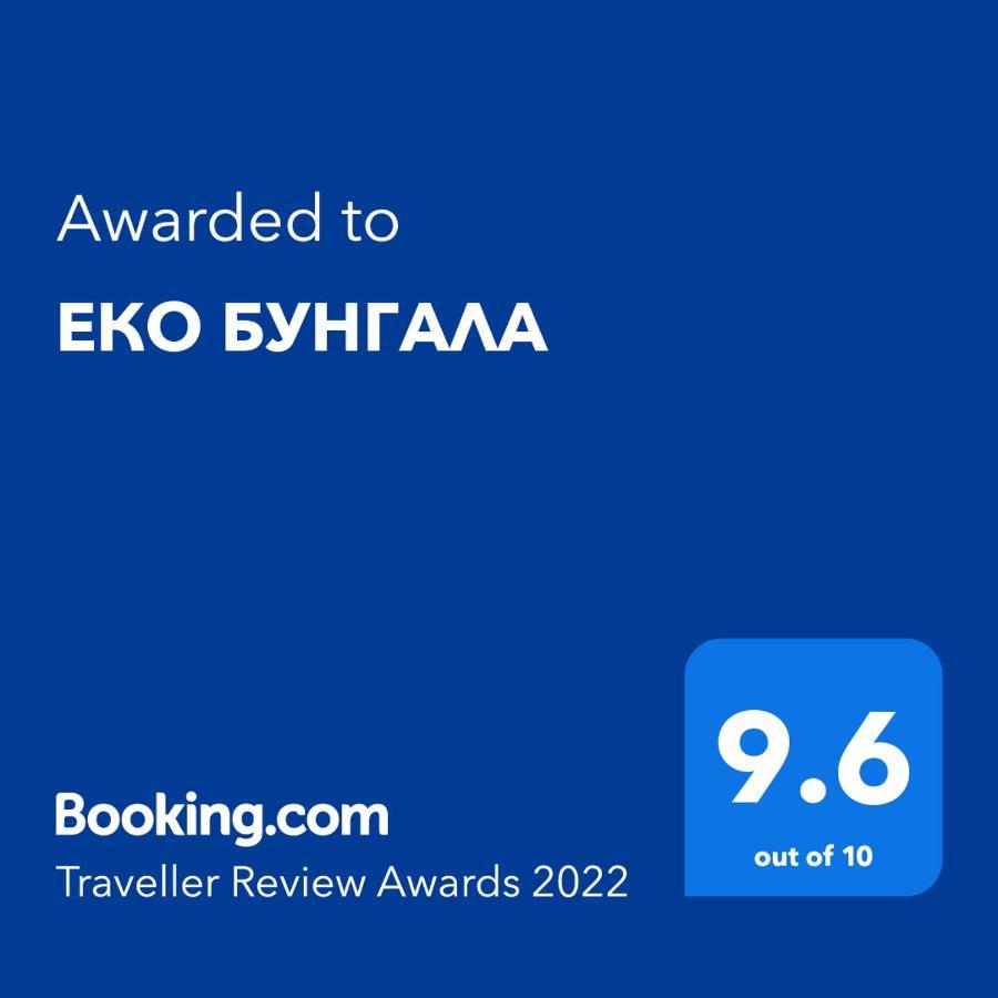 Еко Бунгала Trŭn Eksteriør bilde